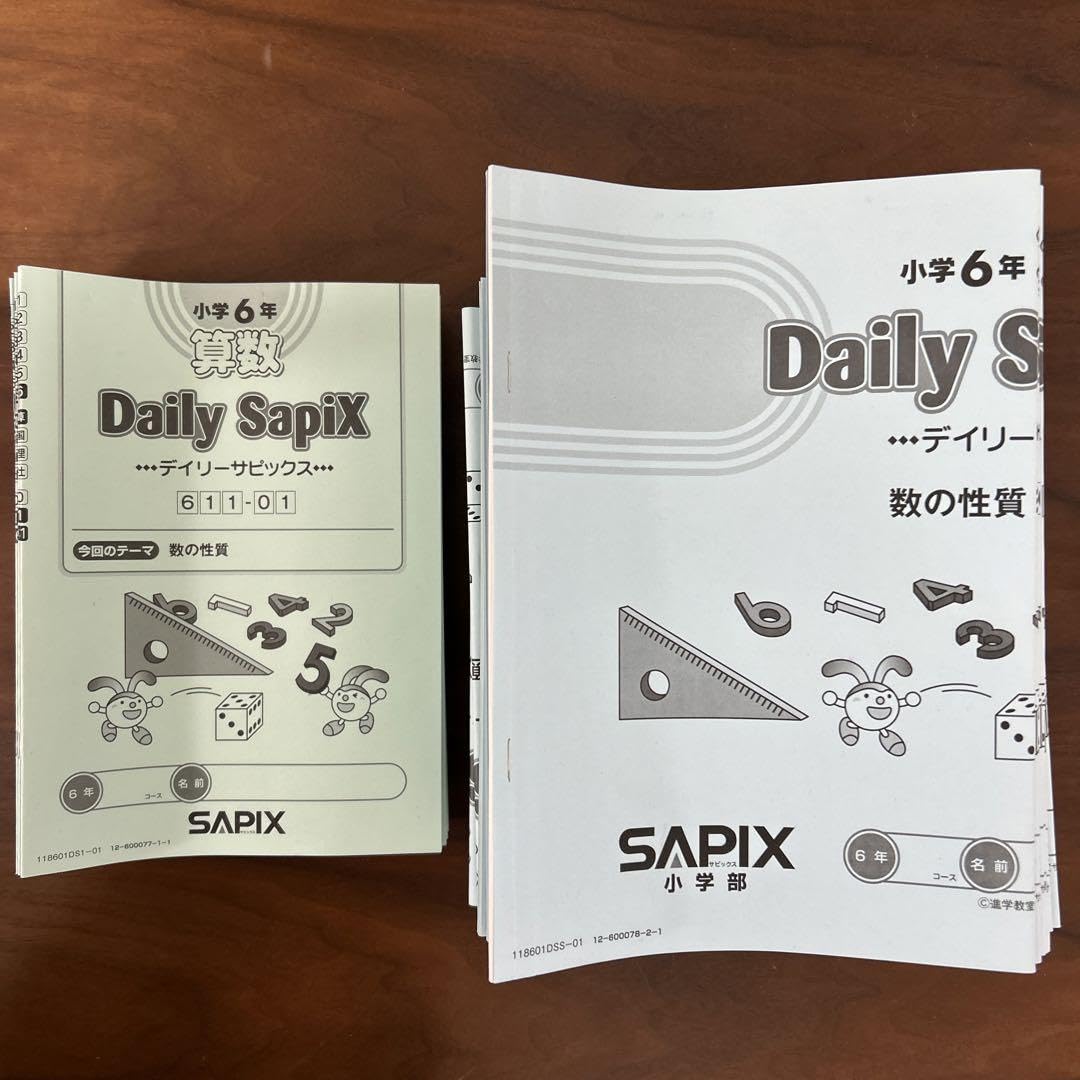 Amazon.co.jp: サピックス SAPIX 6年 算数 テキスト 平常春夏冬講習