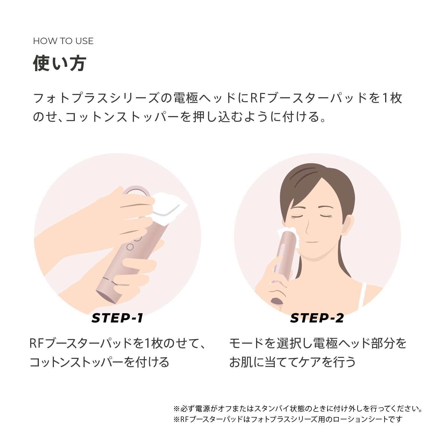 Amazon.co.jp: ヤーマン 美顔器併用 RFブースターパッドクレンズ