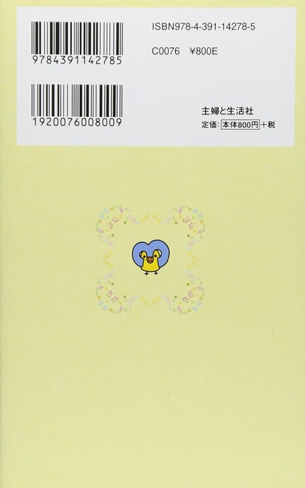 リラックマ 4クママンガ 3 | コンドウ アキ |本 | 通販 | Amazon