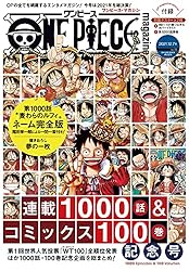 Amazon.co.jp: ONE PIECE magazine Vol.16 (ジャンプコミックスDIGITAL
