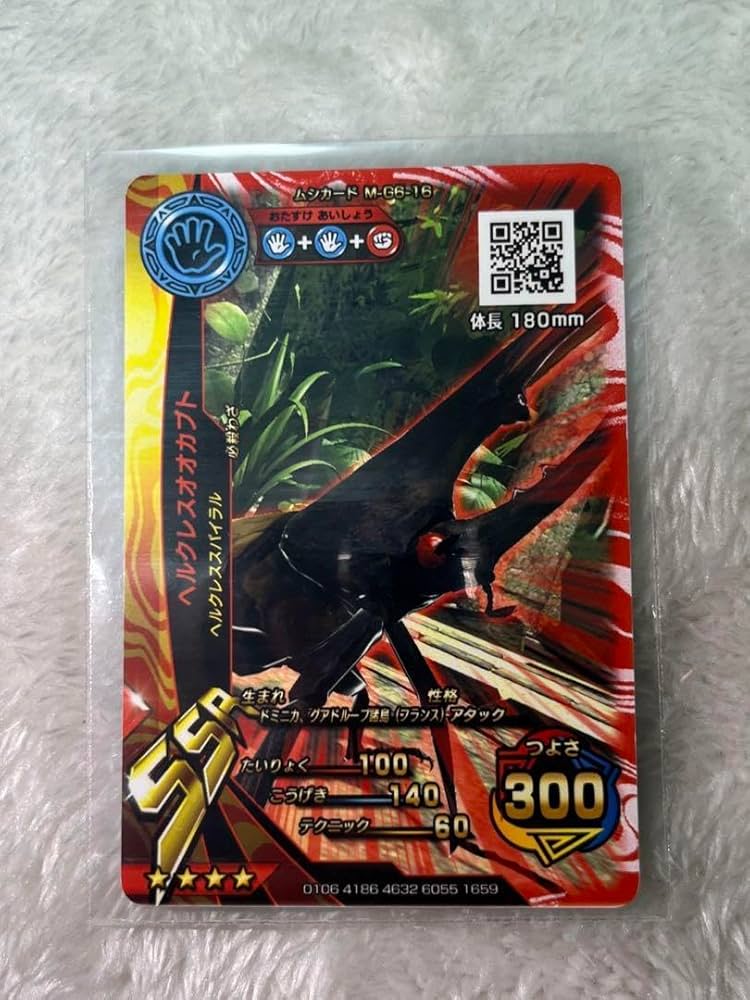 Amazon.co.jp: 新甲虫王者ムシキング 赤目ヘラクレスオオカブト 激闘6