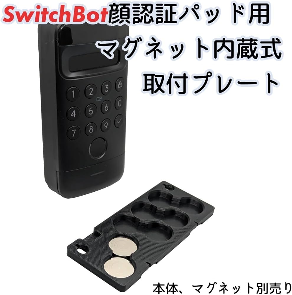 Amazon | for Switchbot顔認証パッド マグネット内蔵式取付プレート