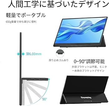 Amazon.co.jp: モバイルモニター Dopesplay 14.1インチ 自立型 1920