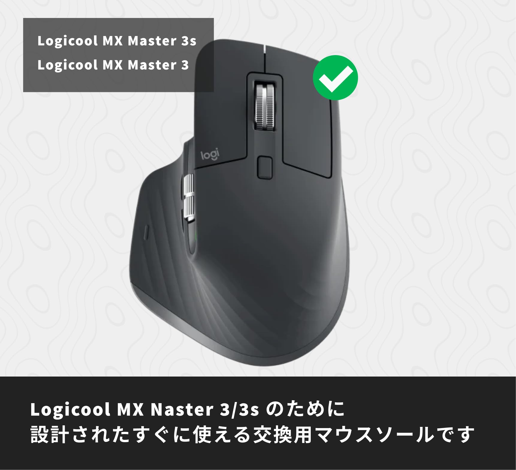 Amazon.co.jp: 交換用 マウスソール Logicool ロジクール MX Master 3