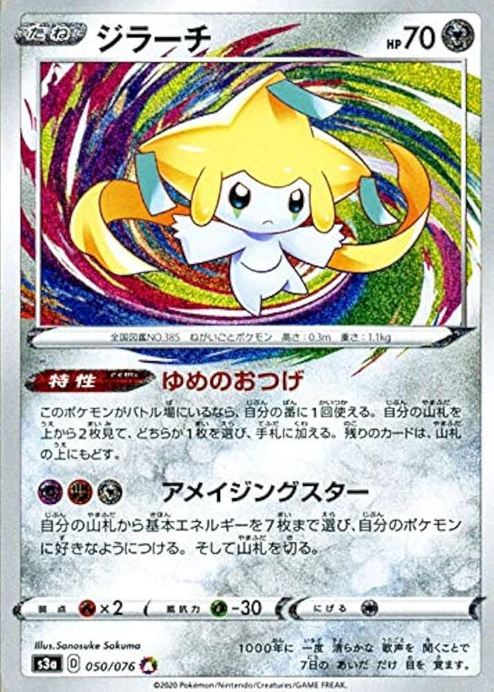 Amazon.co.jp: ポケモンカードゲーム剣盾 ソード＆シールド s3a 強化