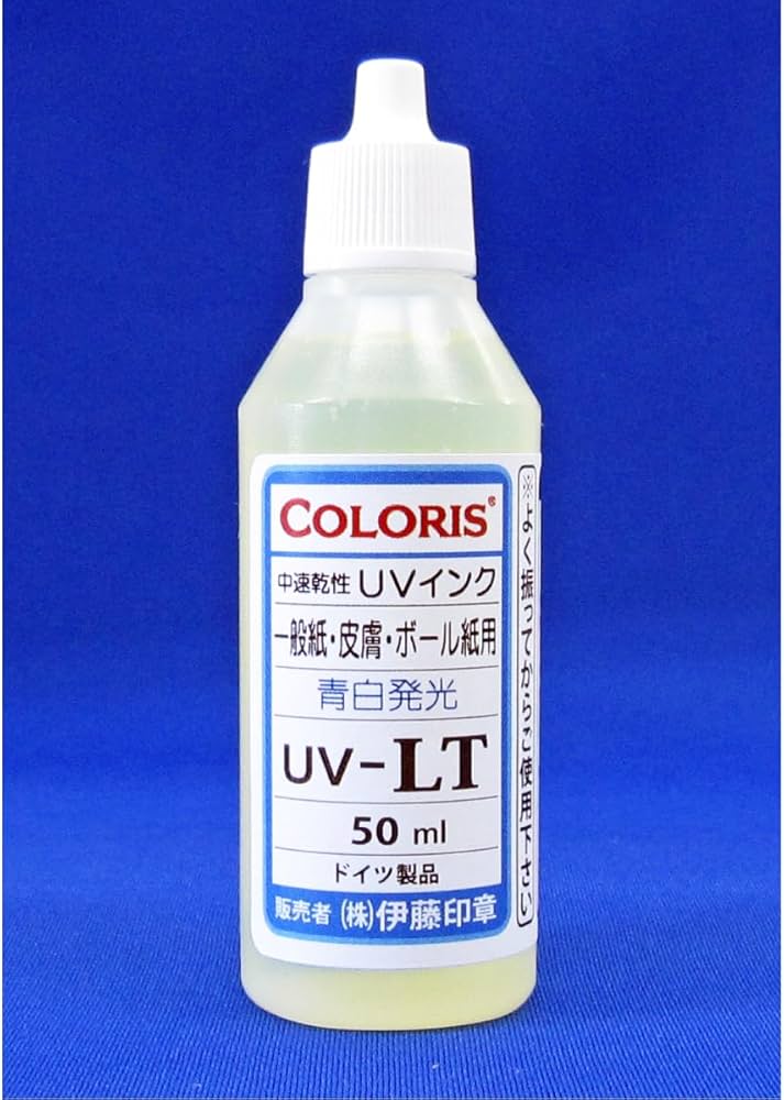 Amazon | (A)[伊藤印章]ルミナスUVインク(ブラックライトに光る)UV-LT