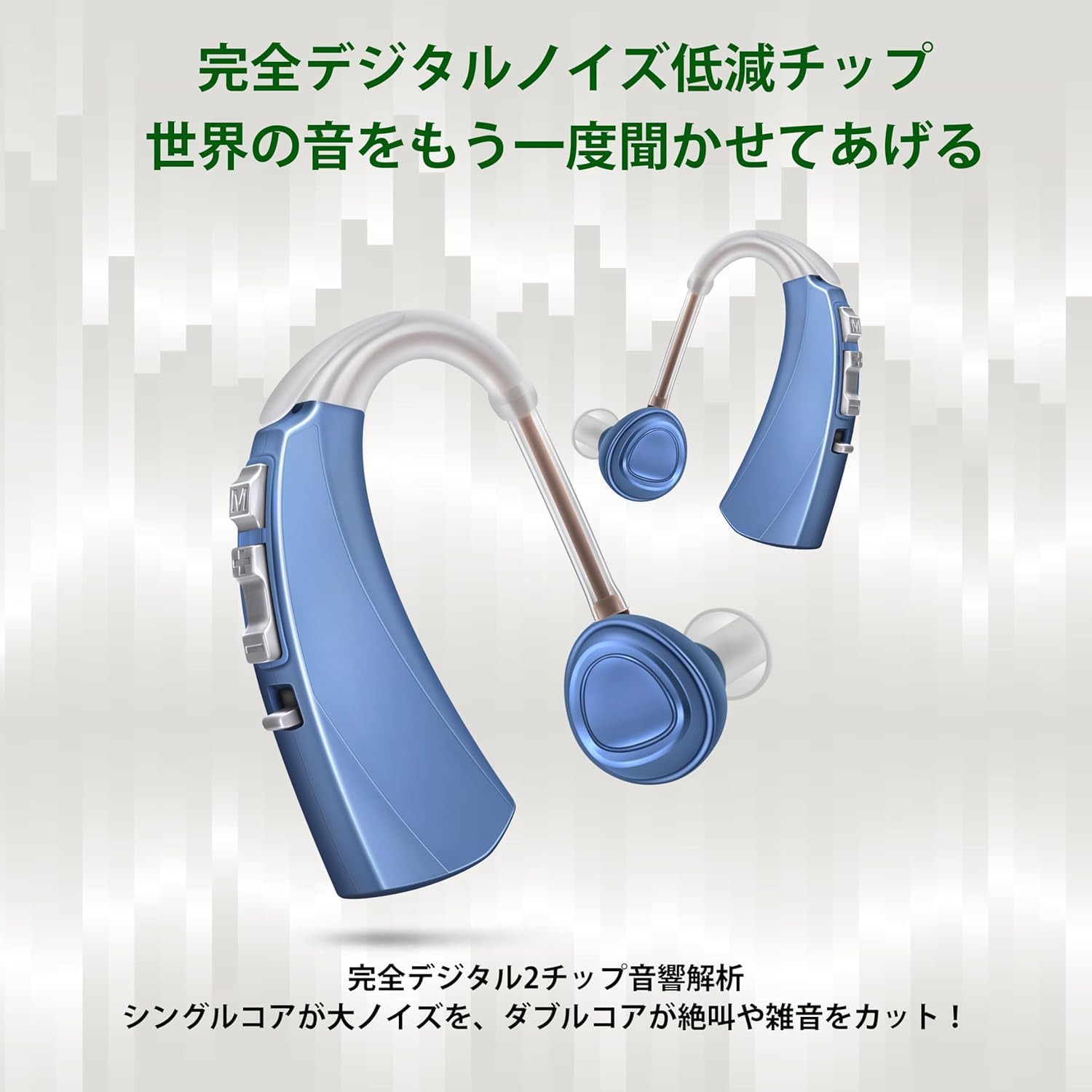 Amazon.co.jp: Hlfoaih 集音器 高齢者向け 音声拡大 雑音抑え 耳掛け式