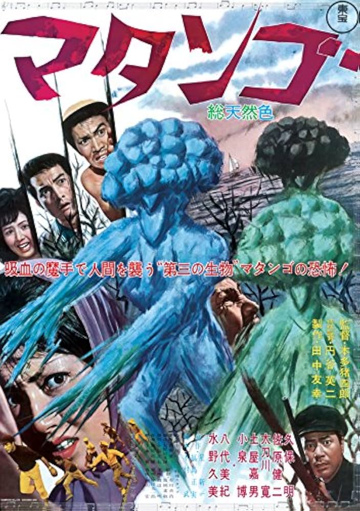 隔週刊 ゴジラ全映画DVDコレクターズBOX(54) 2018年08/07号【雑誌