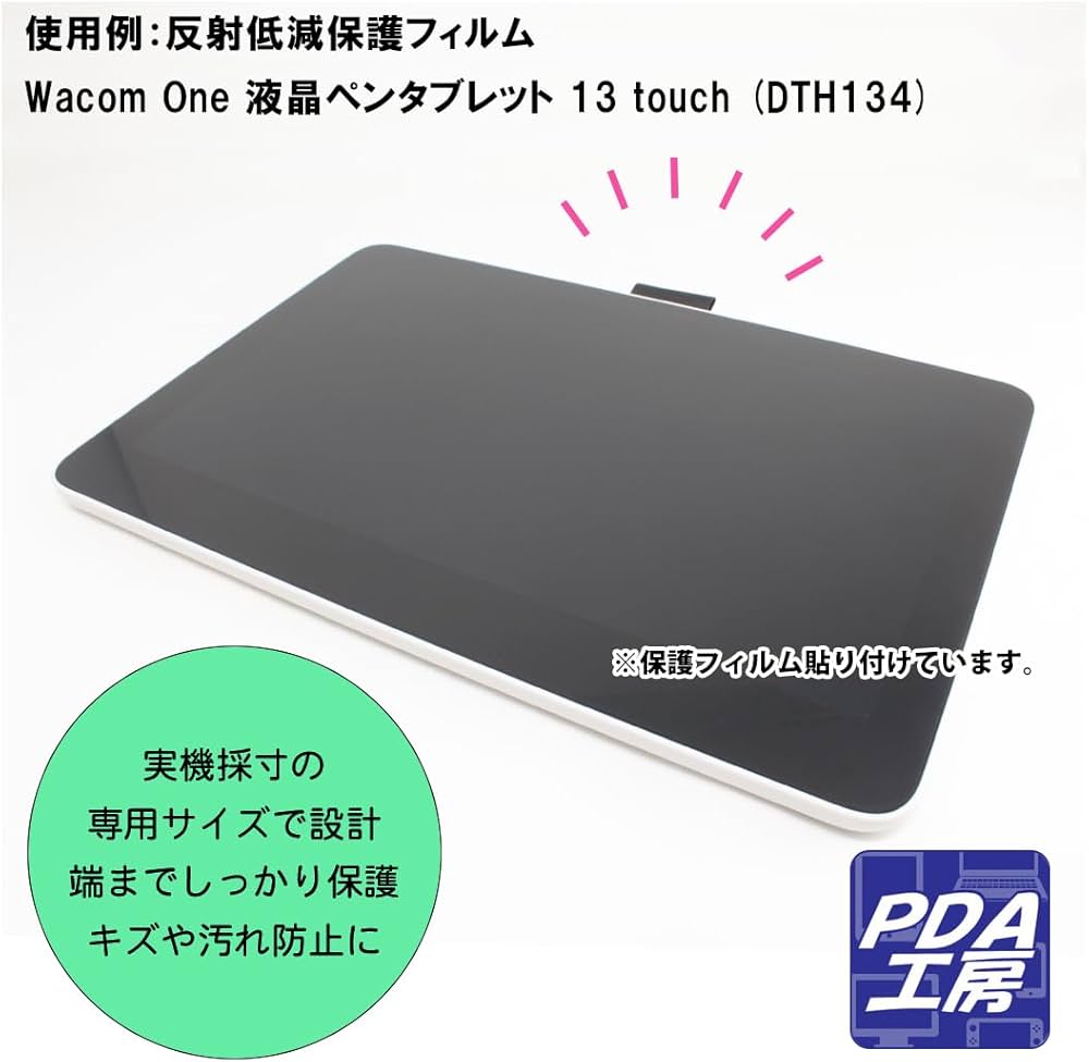 Amazon | PDA工房 Wacom One 液晶ペンタブレット 13 touch (DTH134