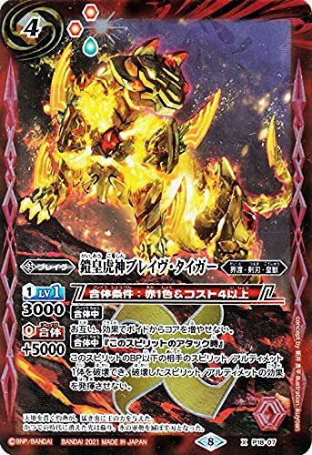 バトスピ 皇騎 スリーブ 未開封 スリーブ『オリジナルスリーブBS05(皇