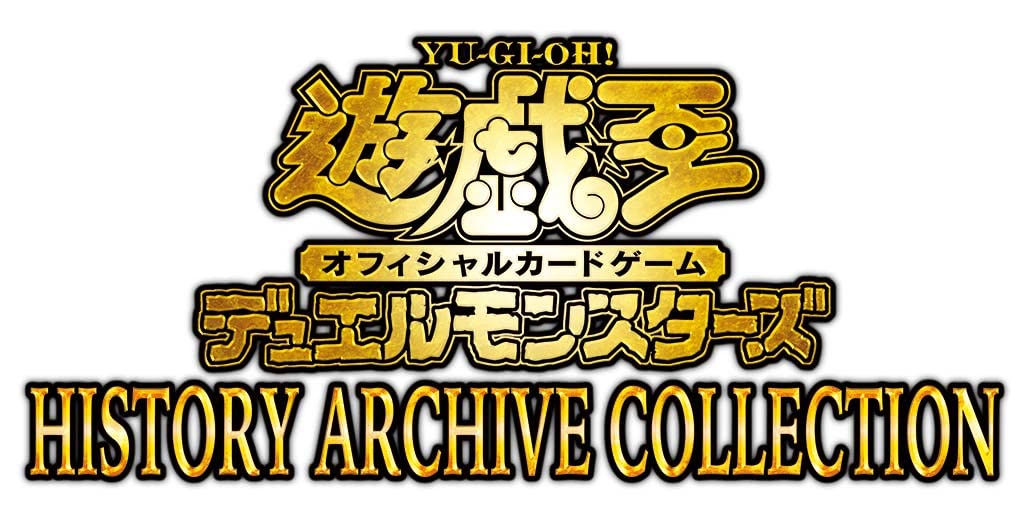 Amazon.co.jp: 遊戯王OCGデュエルモンスターズ HISTORY ARCHIVE