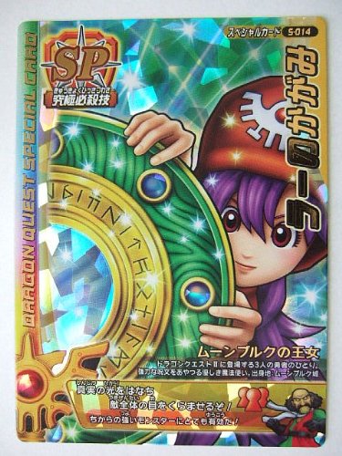 Amazon.co.jp: ドラゴンクエストモンスターバトルロード 1S-014 ラーの