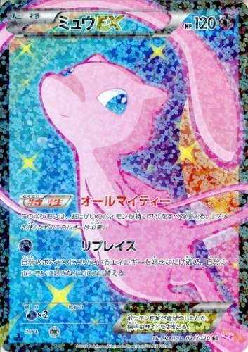 Amazon.co.jp: ポケモンカードゲーム シングルカード ミュウEX【SR