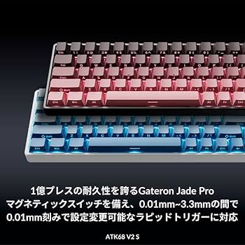 Amazon.co.jp: ATK ラピットトリガー ゲーミングキーボード ATK68 V2 S
