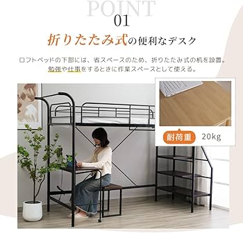 Amazon｜ロフトベッド パイプベッド 階段付き 折りたたみデスク付き