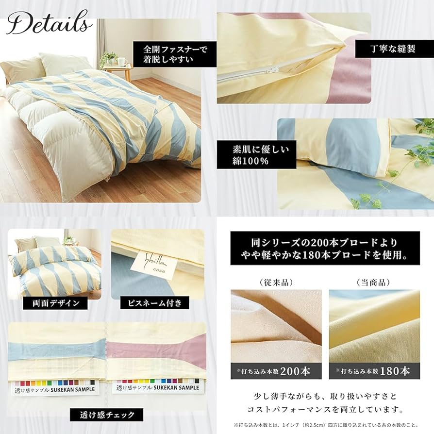 Amazon｜Sybilla シビラ 掛け布団カバー シングル 綿100％ 日本製