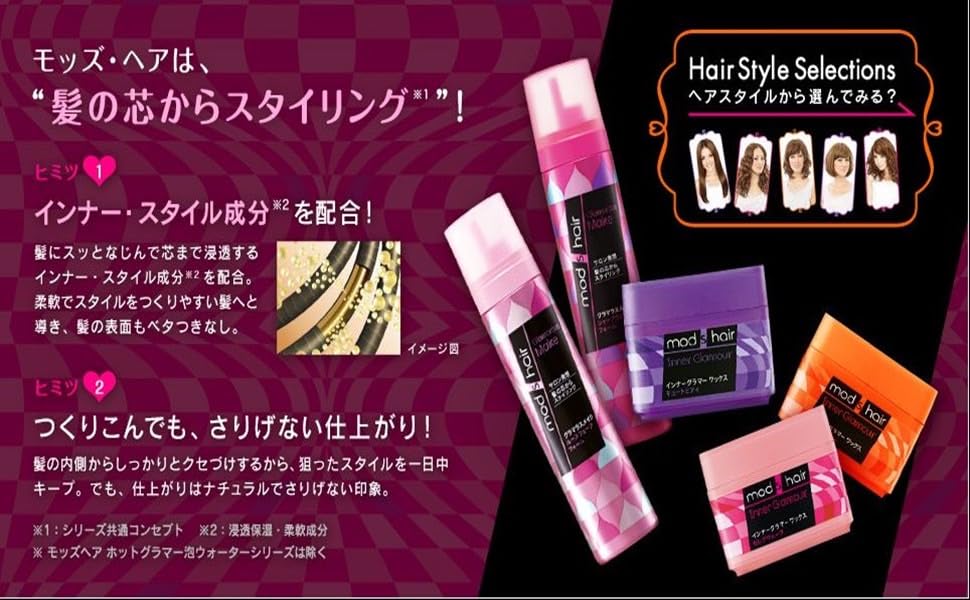Amazon | モッズ・ヘア グラマラスメイク シャープ ウェーブフォーム