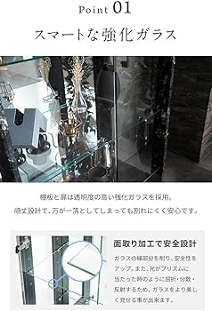 Amazon.co.jp: リコメン堂 コレクションケース単品 幅80×奥行45×高さ