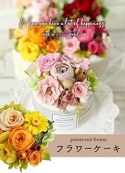 Amazon｜花由 プリザーブドフラワー NEWフラワーケーキ ホールタイプ