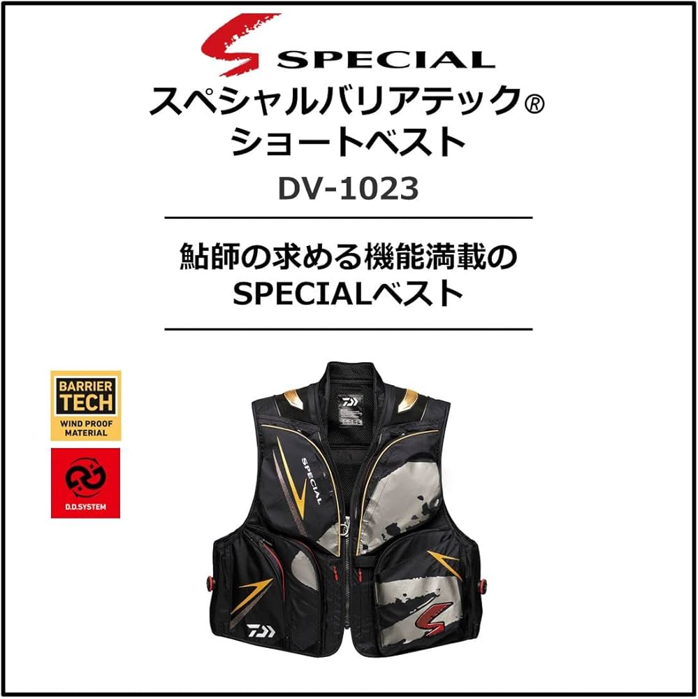 Amazon | ダイワ(DAIWA) 鮎ベスト DV－1023 ブラック XL