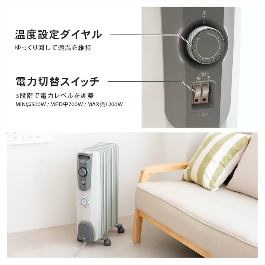 Amazon | DeLonghi (デロンギ) オイルヒーター RHJ10F0812-SG 約幅245