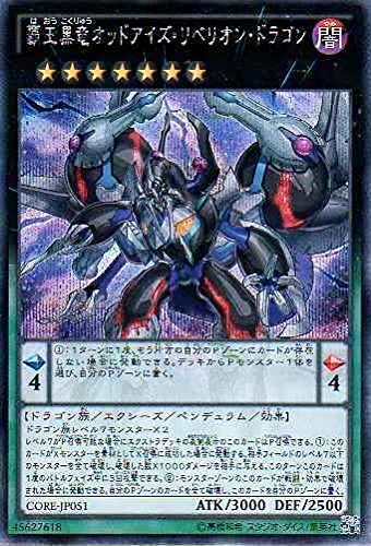 Amazon.co.jp: 遊戯王OCG 覇王黒竜オッドアイズ・リベリオン・ドラゴン