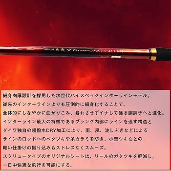 Amazon | ダイワ(DAIWA) インターライン磯竿 IL大島フレイムホーク