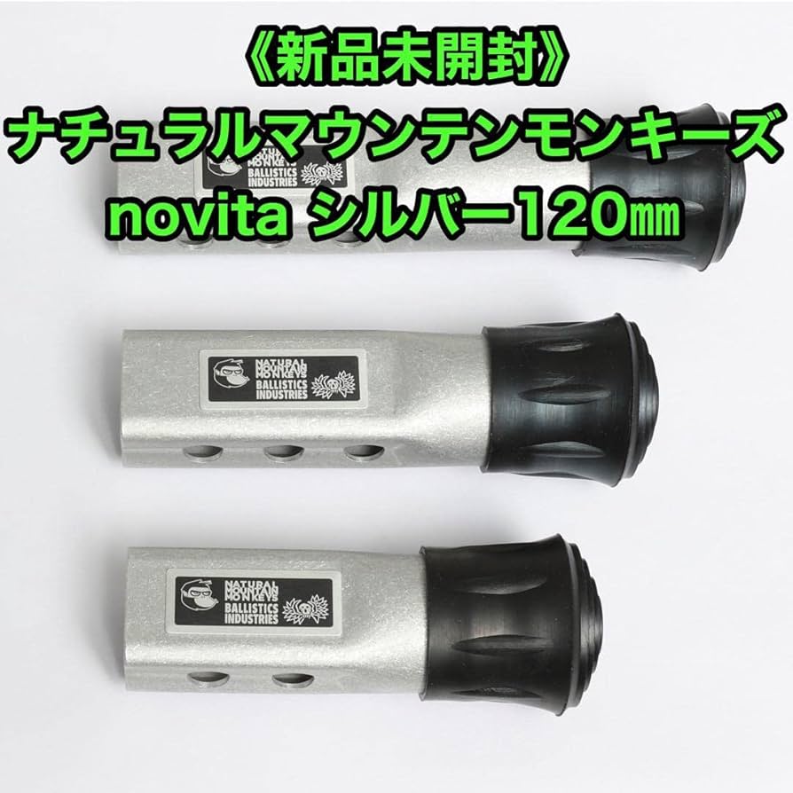 Amazon.co.jp: novita Natural Mountain Monkeys 4.7 inches (120 mm