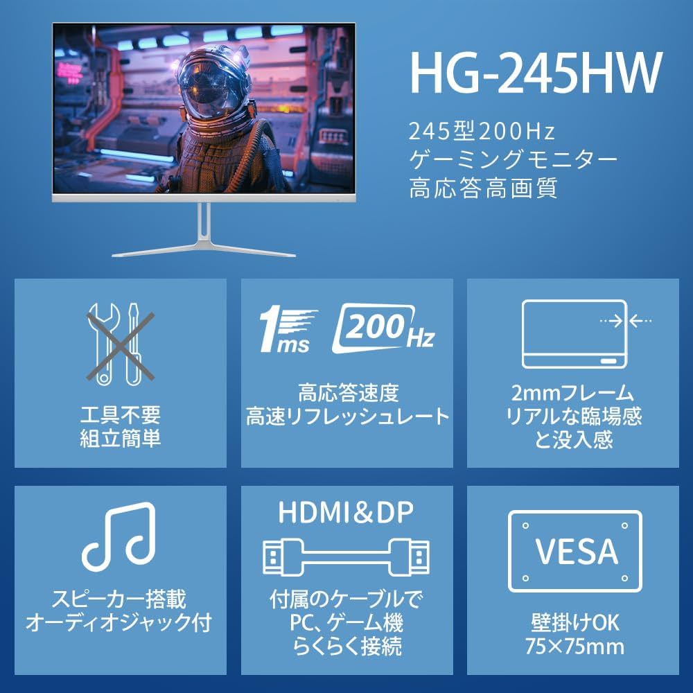 Amazon.co.jp: cocopar モニター 24.5インチ 白 HDMI2つ 200Hz 120