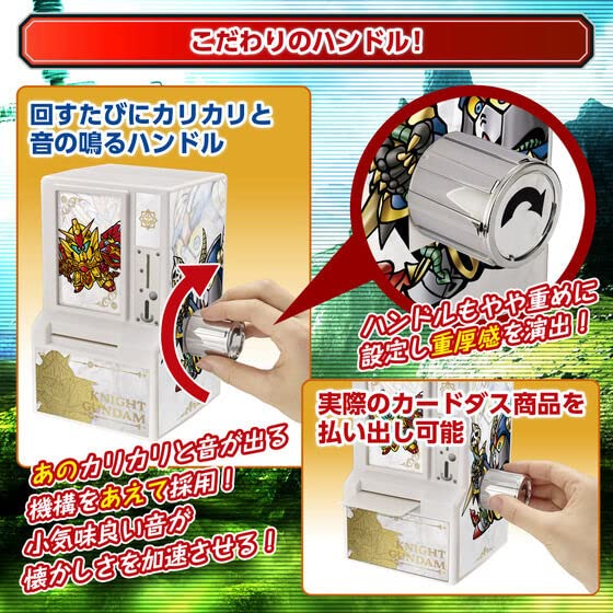 Amazon.co.jp: 35周年記念カードダスミニ自販機 SDガンダム外伝 : おもちゃ