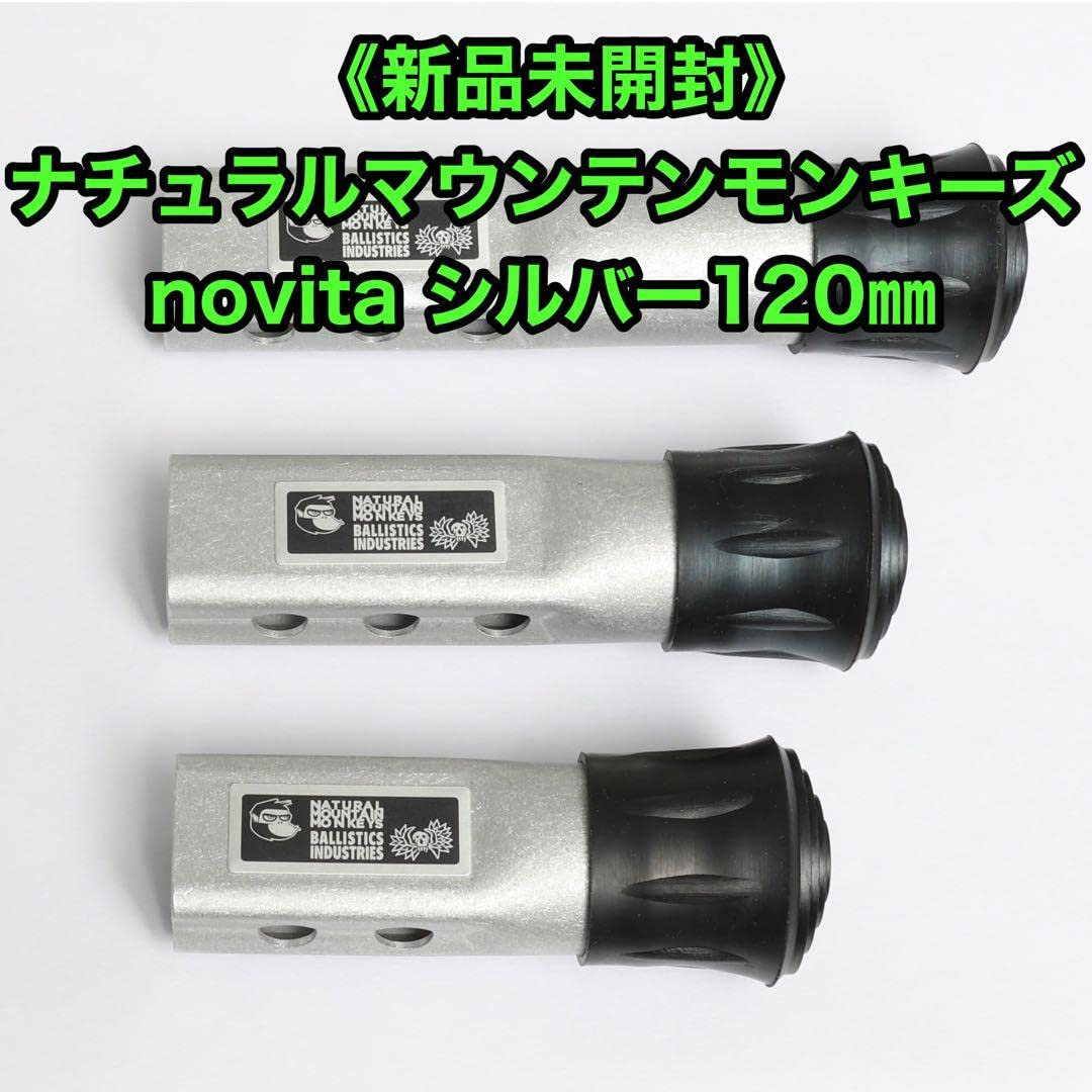 Amazon.co.jp: novita Natural Mountain Monkeys 4.7 inches (120 mm