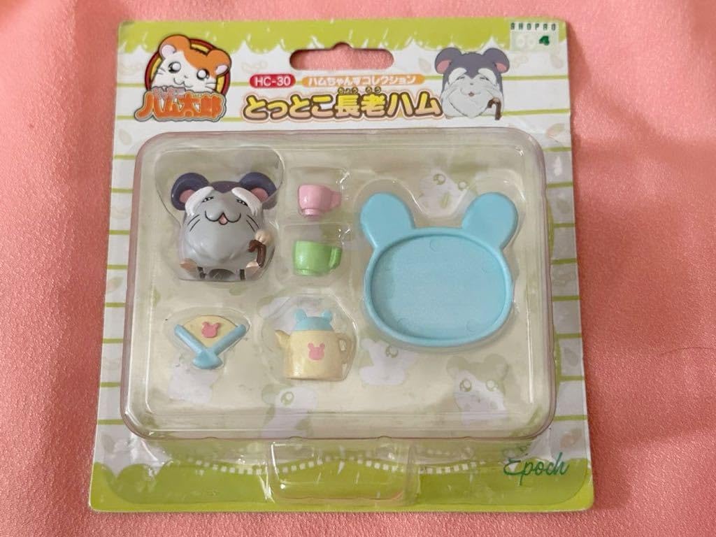 Amazon.co.jp: ② ハム太郎 とっとこ長老ハム ハムちゃんず