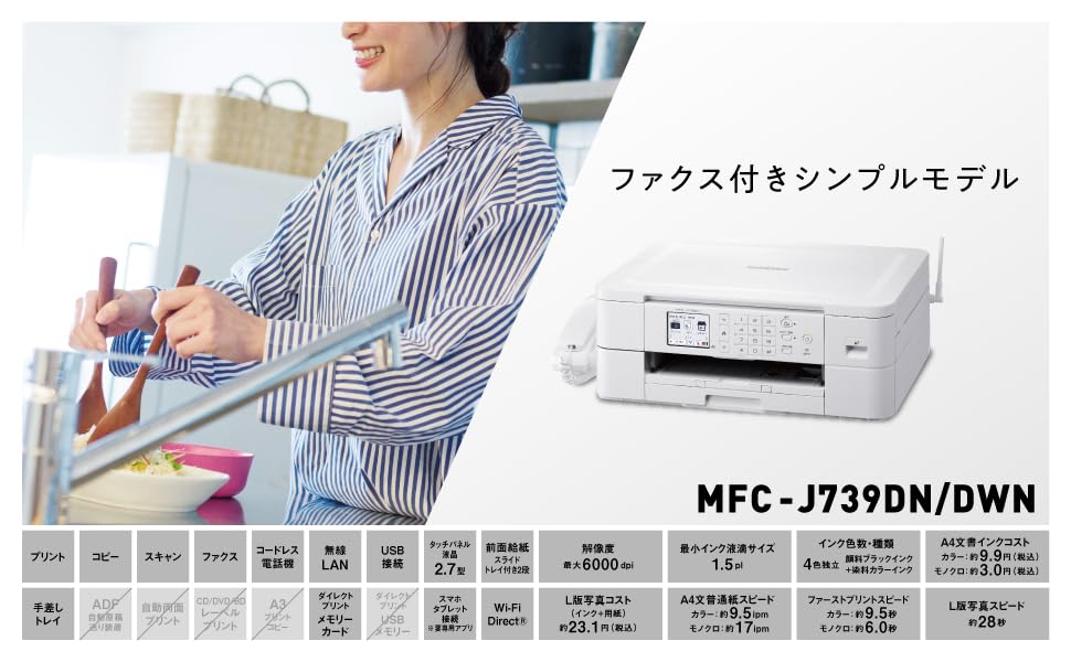 Amazon.co.jp: ブラザー プリンター A4インクジェット複合機 MFC