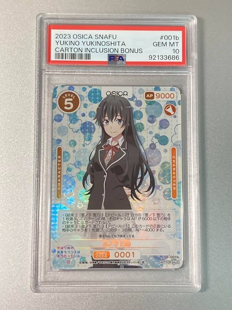 雪ノ下 雪乃winner osica オシカ 俺ガイル 01-001w