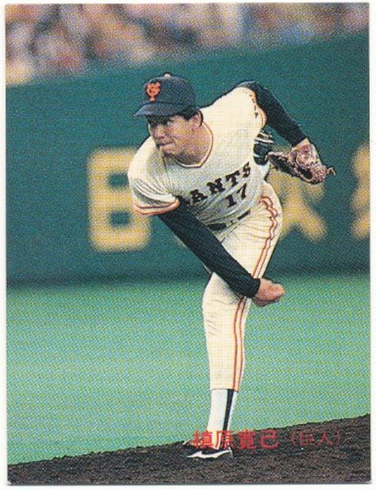 Amazon.co.jp: カルビー プロ野球カード No.270 [巨人] 槙原 寛己 1989