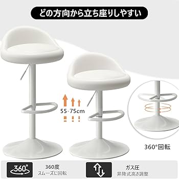 Amazon｜JPBSTO カウンターチェア 2脚セット 回転 昇降式 PUレザー