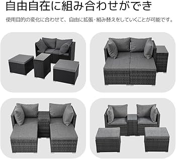 Amazon｜ラタン調 ガーデンファニチャー 5点 積み重ねて収納できる