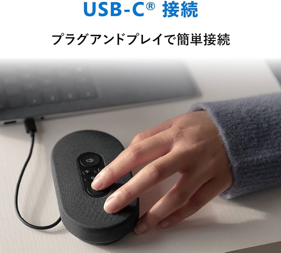 Amazon.co.jp: 【Teams認定】 マイクロソフト モダン USB-C スピーカー
