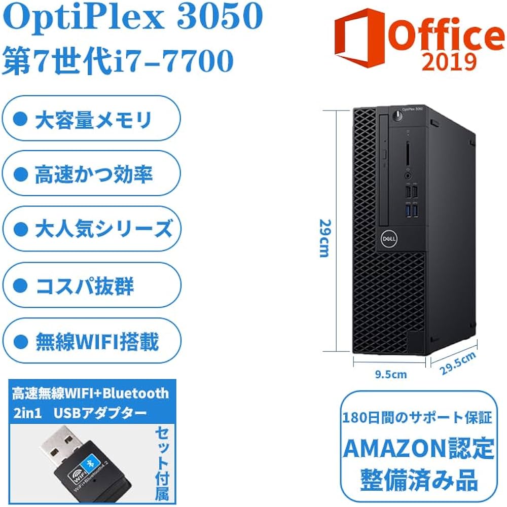 Amazon.co.jp: デル OptiPlex 3050 デスクトップPC windows11 pro/MS