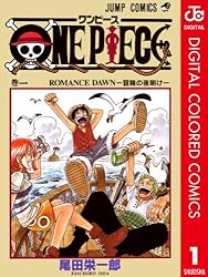Amazon.co.jp: ONE PIECE カラー版 18 (ジャンプコミックスDIGITAL