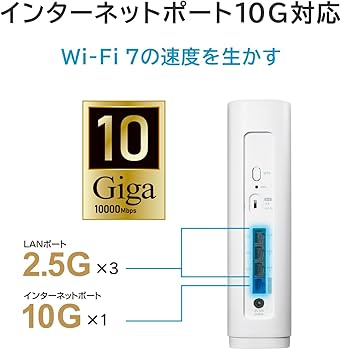 Amazon | IODATA Wi-Fi 7 無線LAN ルーター 10Gbps対応 トライバンド