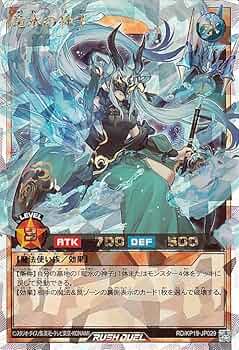 Amazon.co.jp: 遊戯王ラッシュデュエル 竜水の神子(オーバーラッシュ