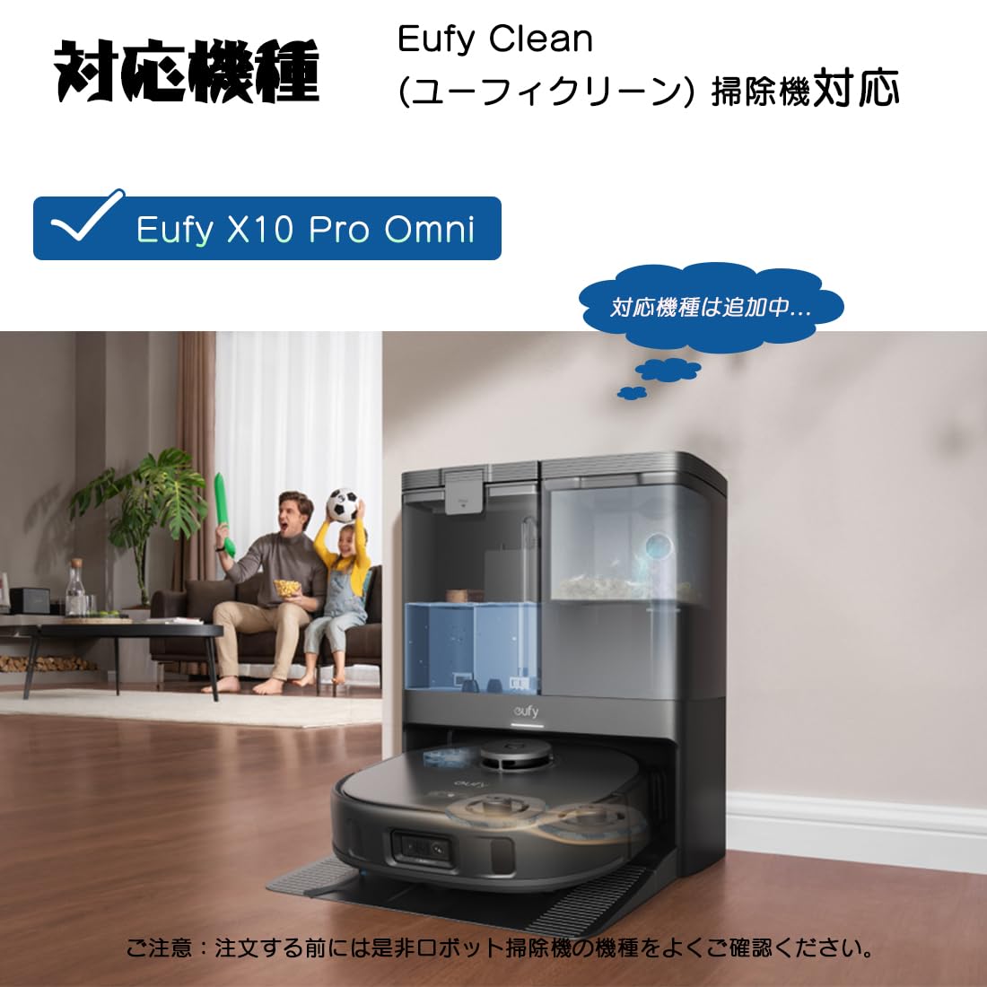 Amazon | eufy x10 pro omni用 掃除機 消耗品 アクセサリーキット【13