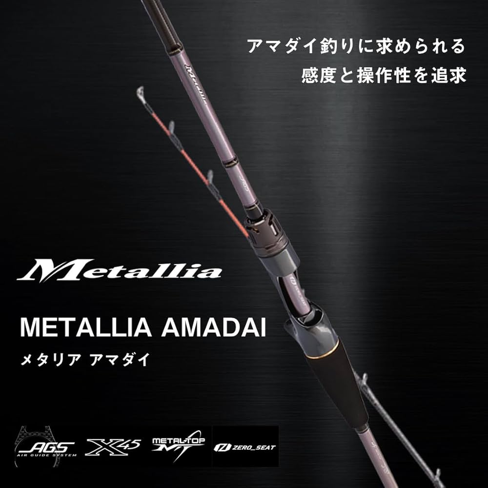 Amazon | ダイワ(DAIWA) 船竿 メタリアアマダイ MH-195 | ダイワ(DAIWA