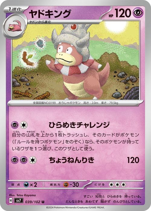 Amazon.co.jp: ポケモンカード sv7 拡張パック ステラミラクル