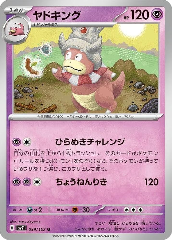 Amazon.co.jp: ポケモンカード sv7 拡張パック ステラミラクル