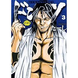 ドンケツ 1-28巻 新品セット | たーし |本 | 通販 | Amazon