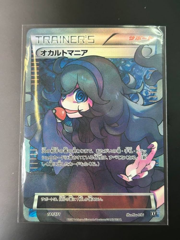 Amazon.co.jp: スリーブ 透明 1枚 オカルトマニア sr : 文房具