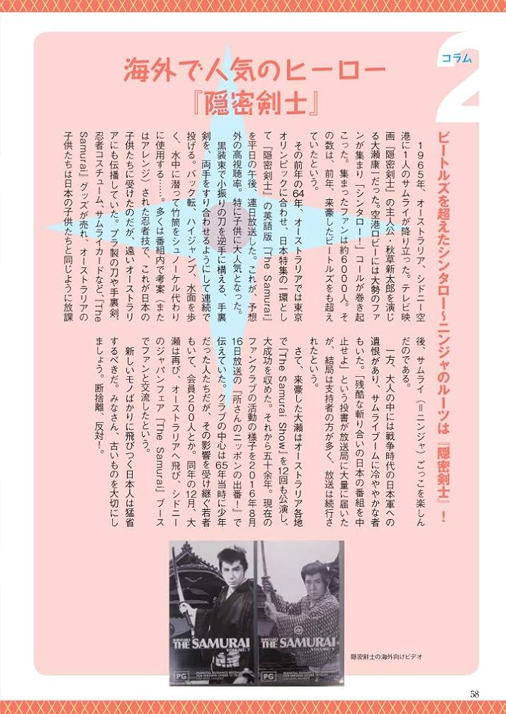 Amazon.co.jp: surprisebook/ヒーロー大行進 : 株式会社ハップ