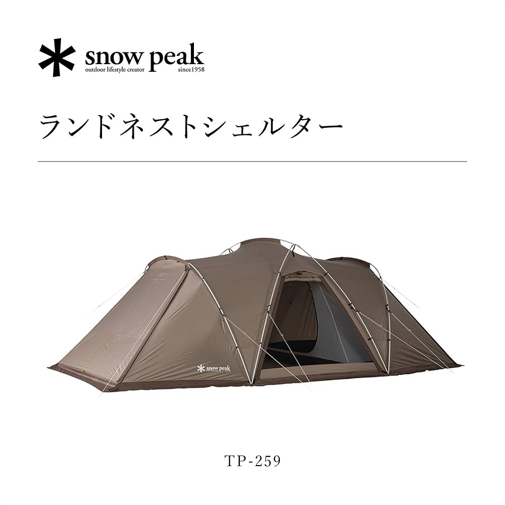Amazon.co.jp: スノーピーク(snow peak)テント ランドネストシェルター